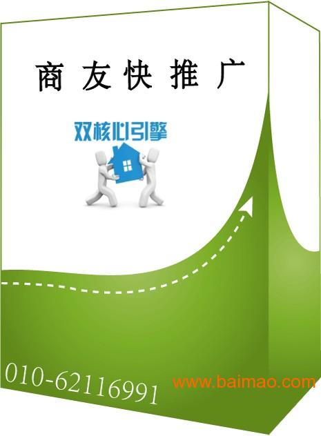 产品推广利器 书生商友北京代理——技术驱动，精准赋能企业增长