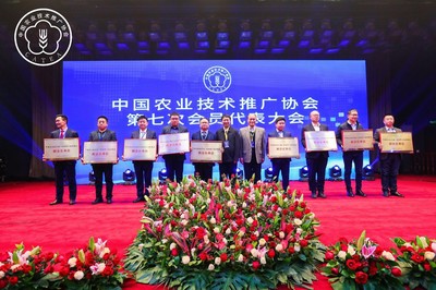 丰农控股当选中国农业技术推广协会副会长单位，以数字科技助力农技推广创新