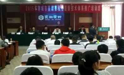 聊城市基层畜牧新技术体系推广培训班在聊城大学农学院成功举办