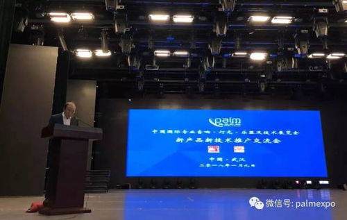 PALM展新产品新技术推广交流会武汉站圆满落幕，尖端技术赋能行业发展